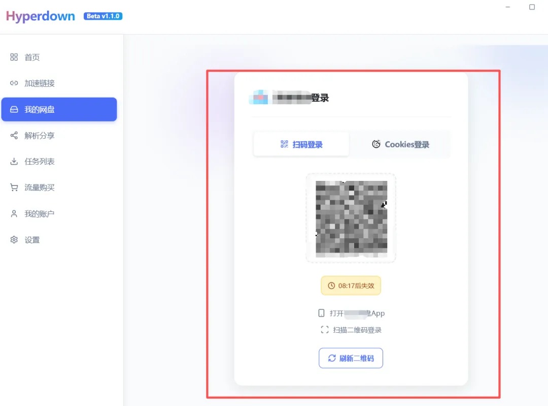 Hyperdown 我的网盘