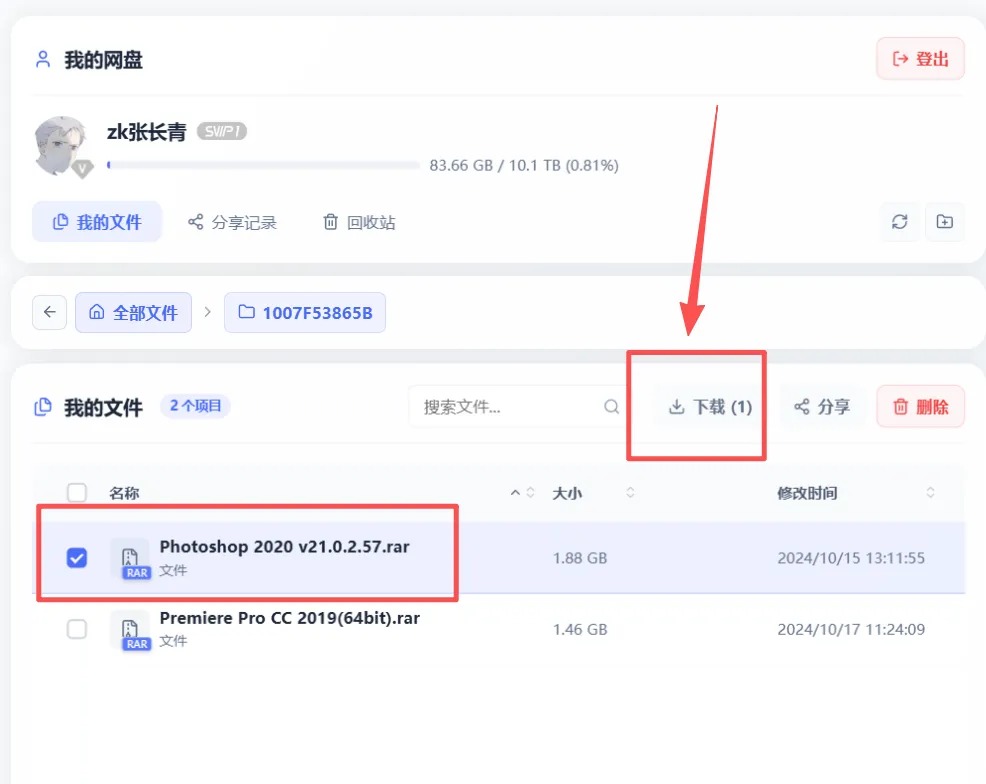 Hyperdown 下载速度