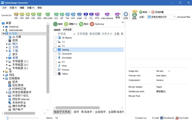 CoolUtils Total Image Converter 图像转换工具 截图