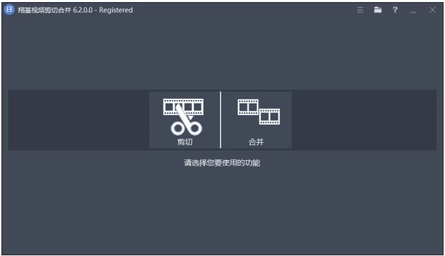 Fast Video Cutter Joiner 翔基视频剪切合并 截图