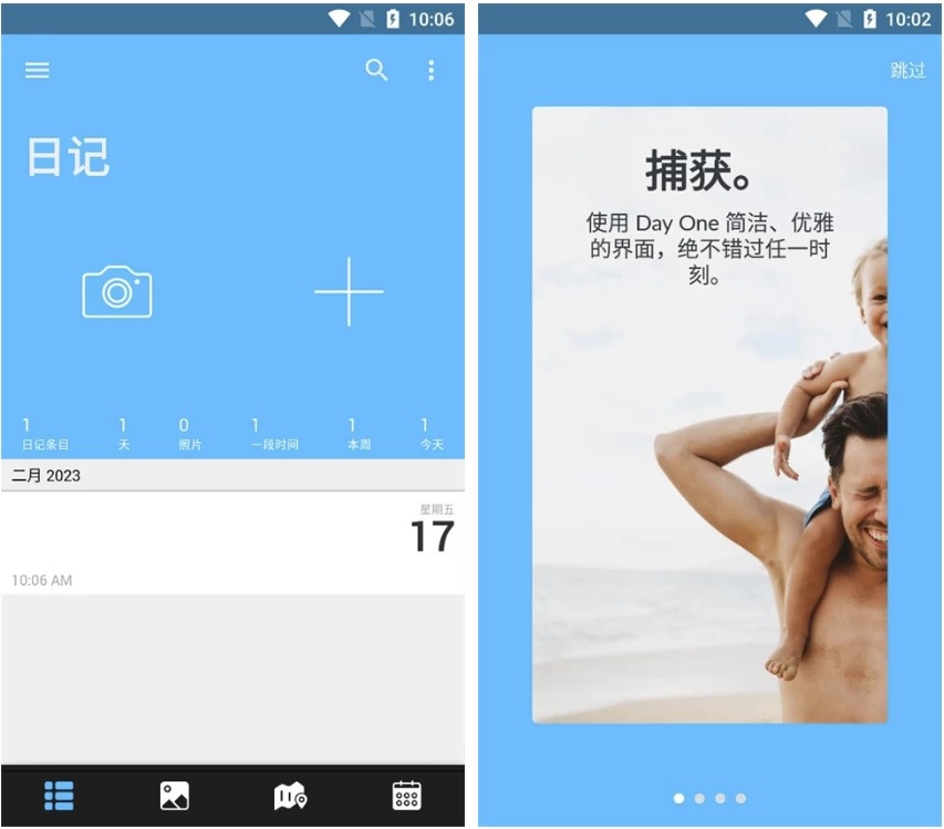 Day One 日记 截图