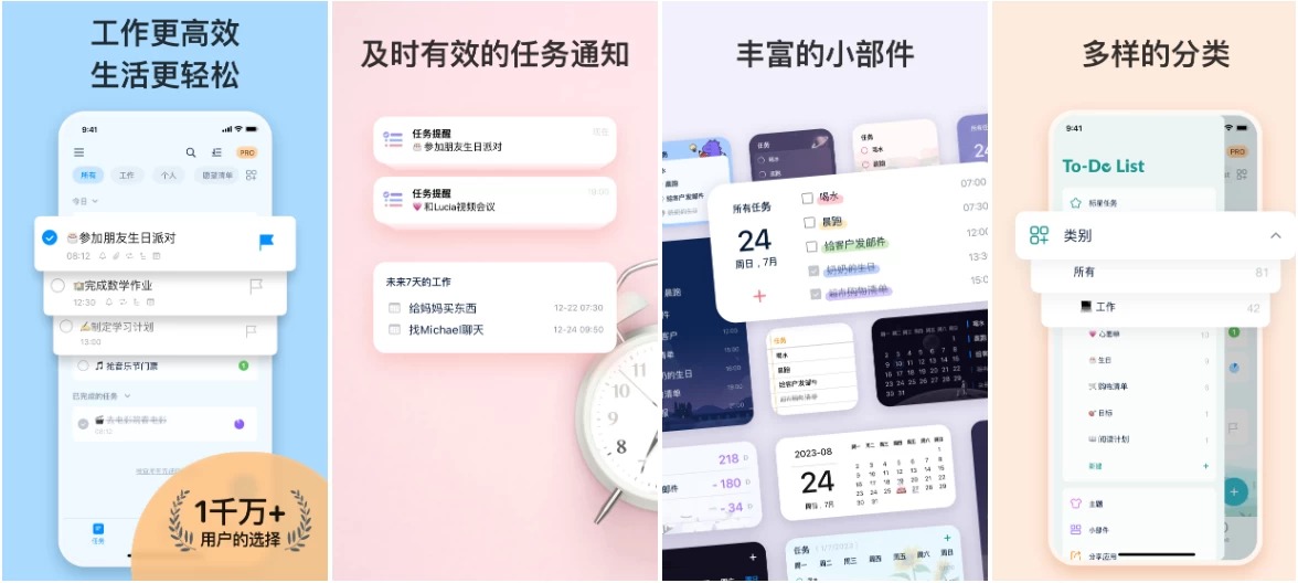 To-Do List 待办清单 截图